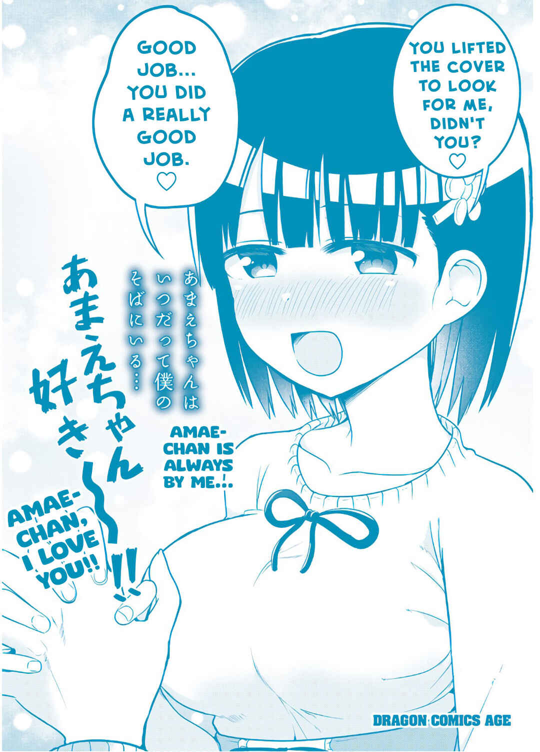 Page 11 Chapter 46.5 Tottemo Yasashii Amae-chan!