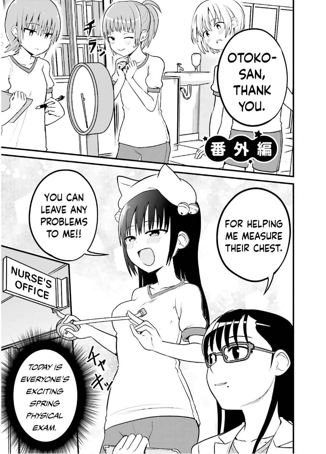 Page 2 Chapter 46.5 Tottemo Yasashii Amae-chan!