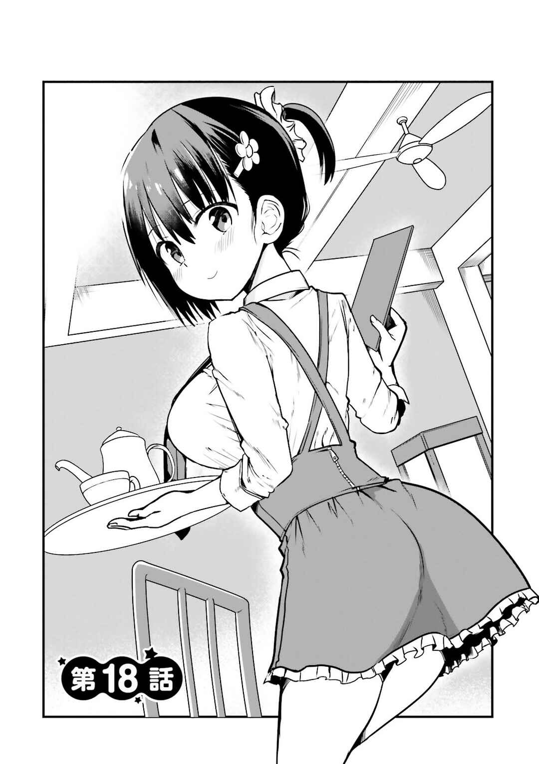 Page 2 Chapter 18 Tottemo Yasashii Amae-chan!