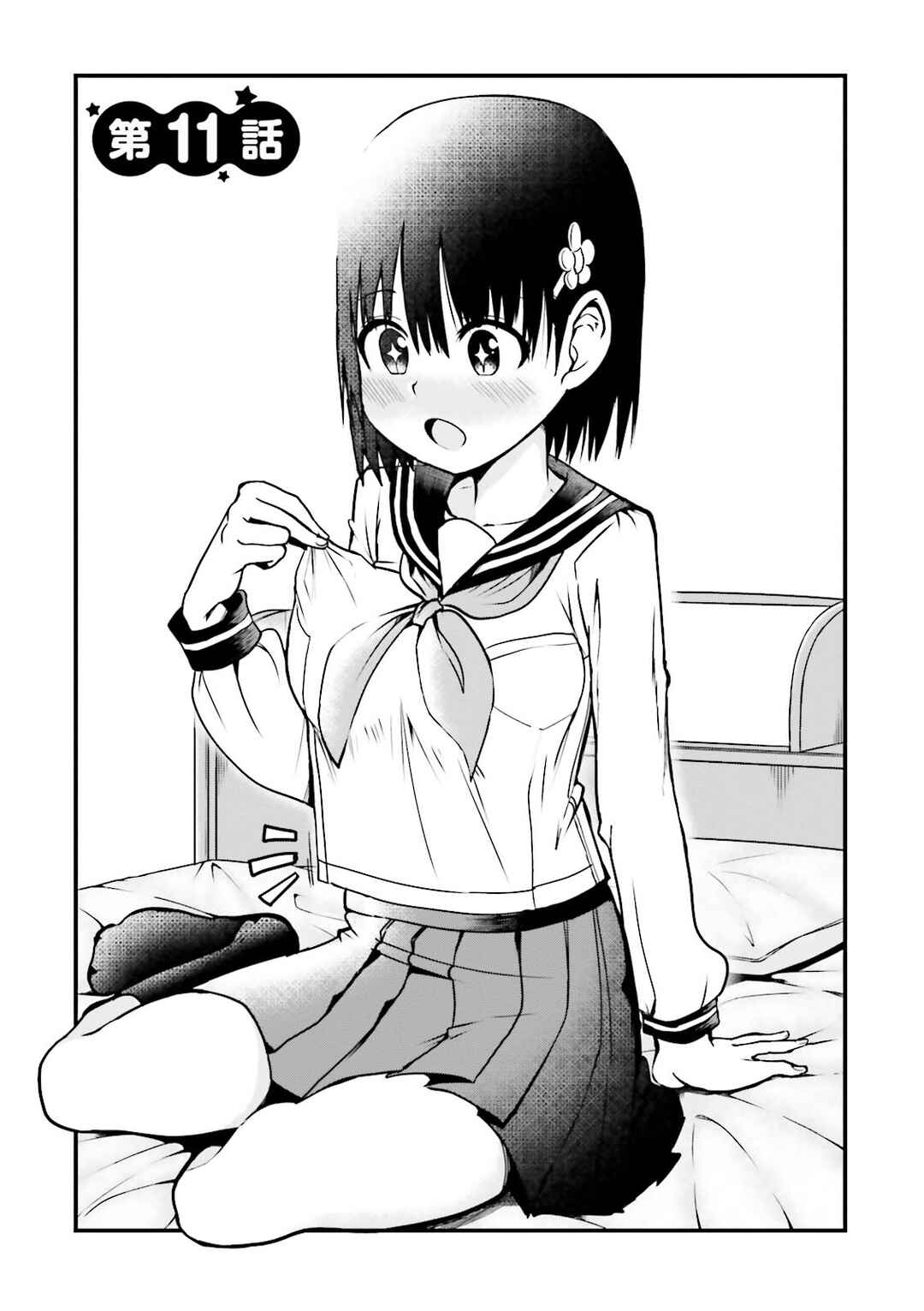 Page 2 Chapter 11 Tottemo Yasashii Amae-chan!