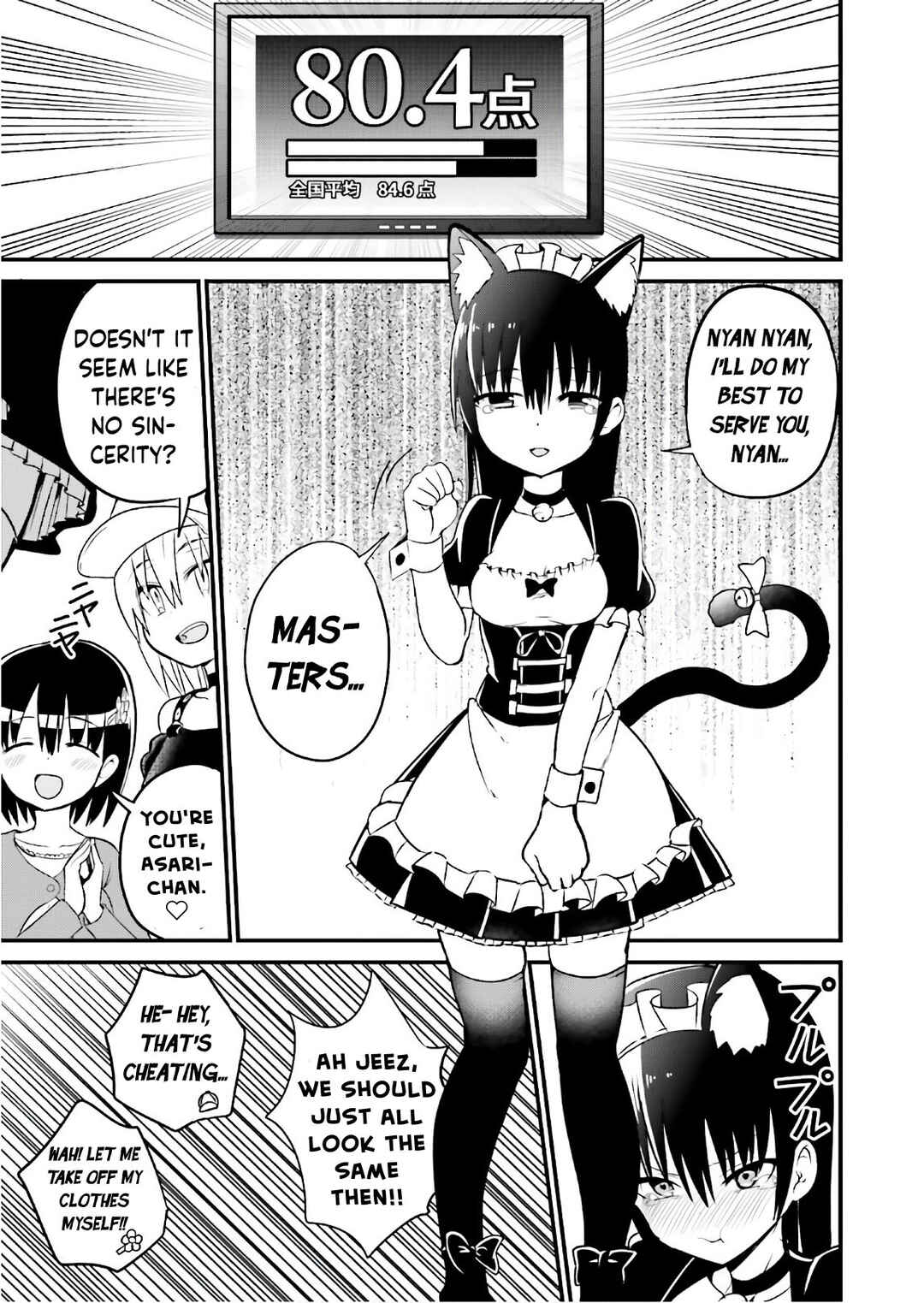 Page 8 Chapter 34.5 Tottemo Yasashii Amae-chan!