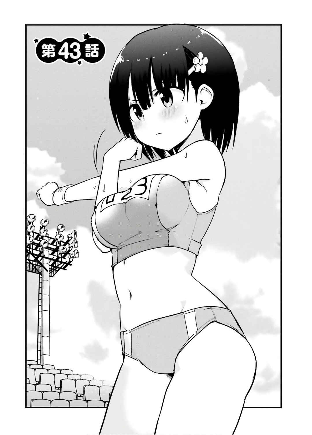 Page 2 Chapter 43 Tottemo Yasashii Amae-chan!