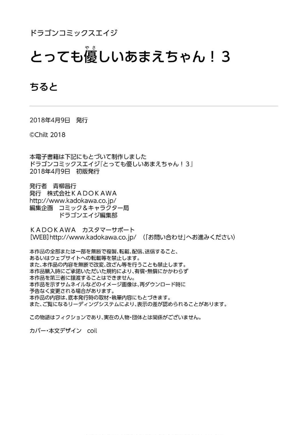 Page 20 Chapter 35 Tottemo Yasashii Amae-chan!
