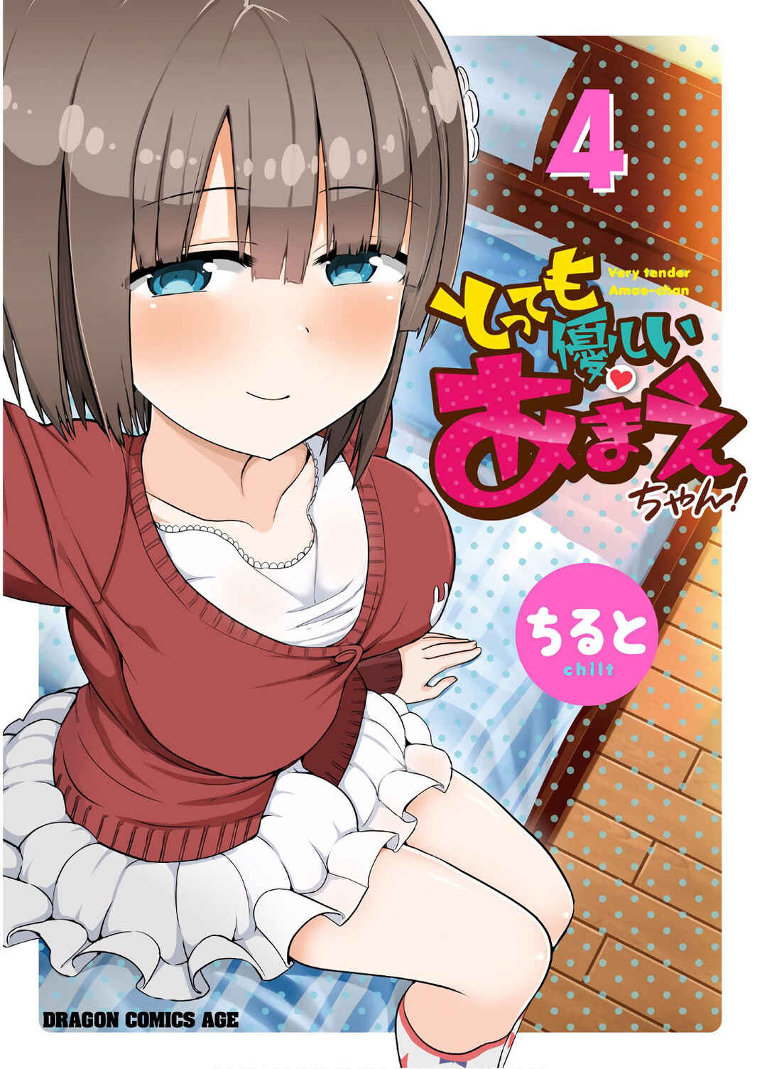 Page 2 Chapter 36 Tottemo Yasashii Amae-chan!
