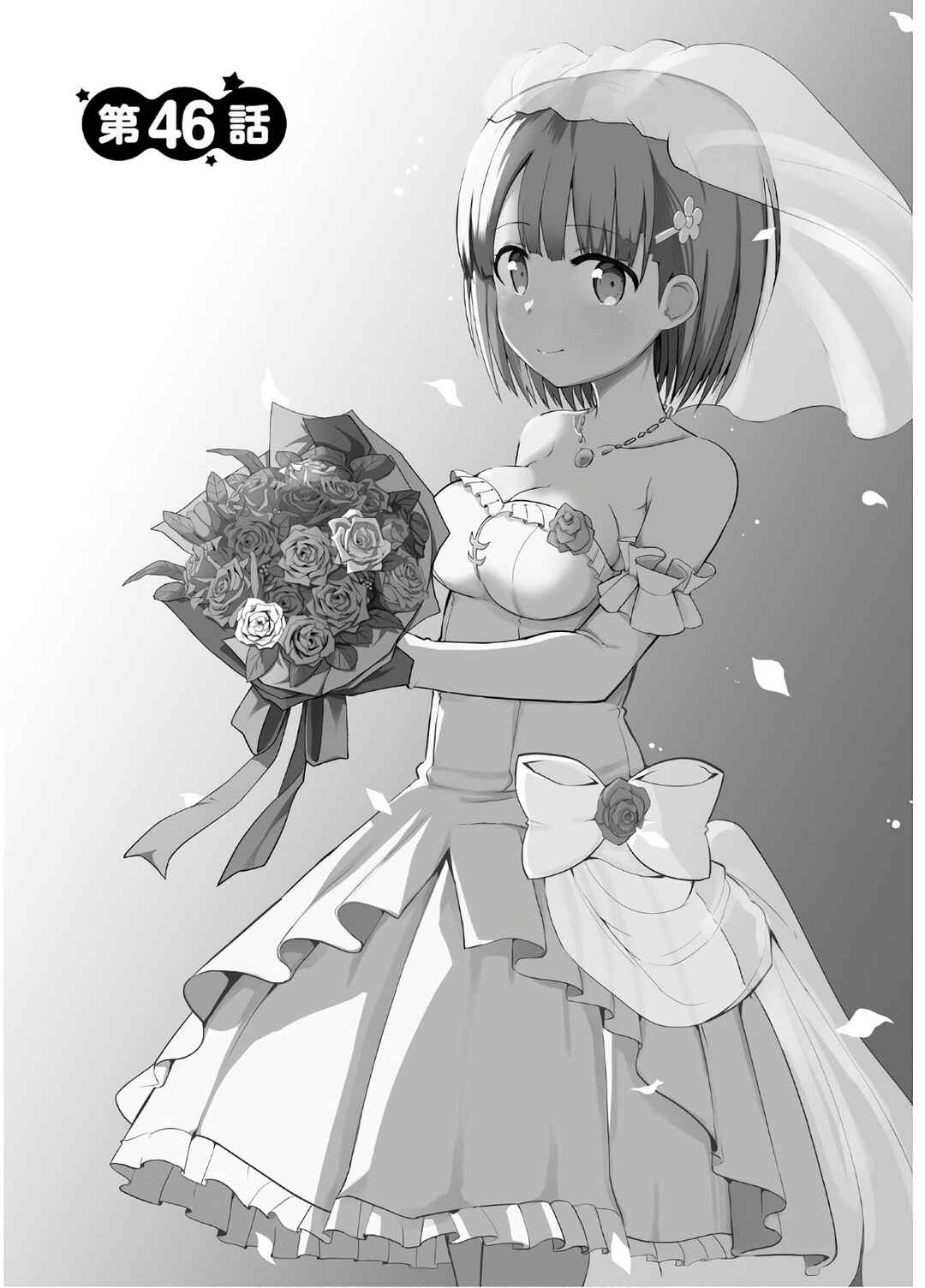 Page 2 Chapter 46 Tottemo Yasashii Amae-chan!