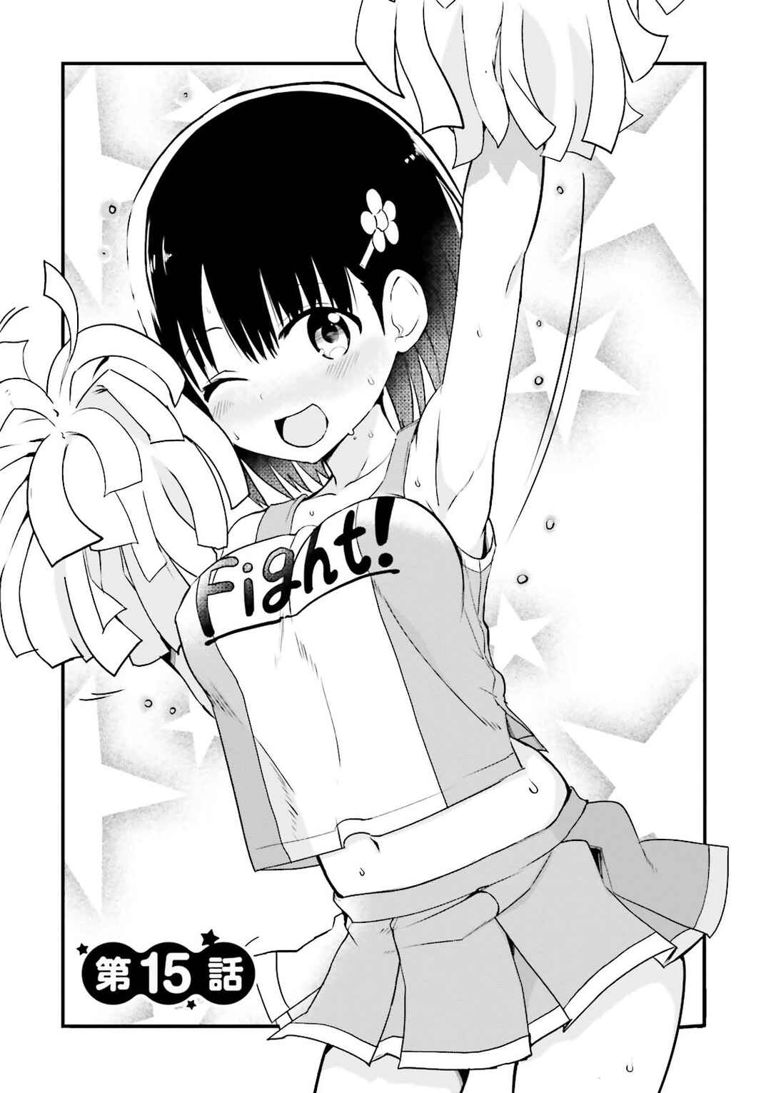 Page 2 Chapter 15 Tottemo Yasashii Amae-chan!