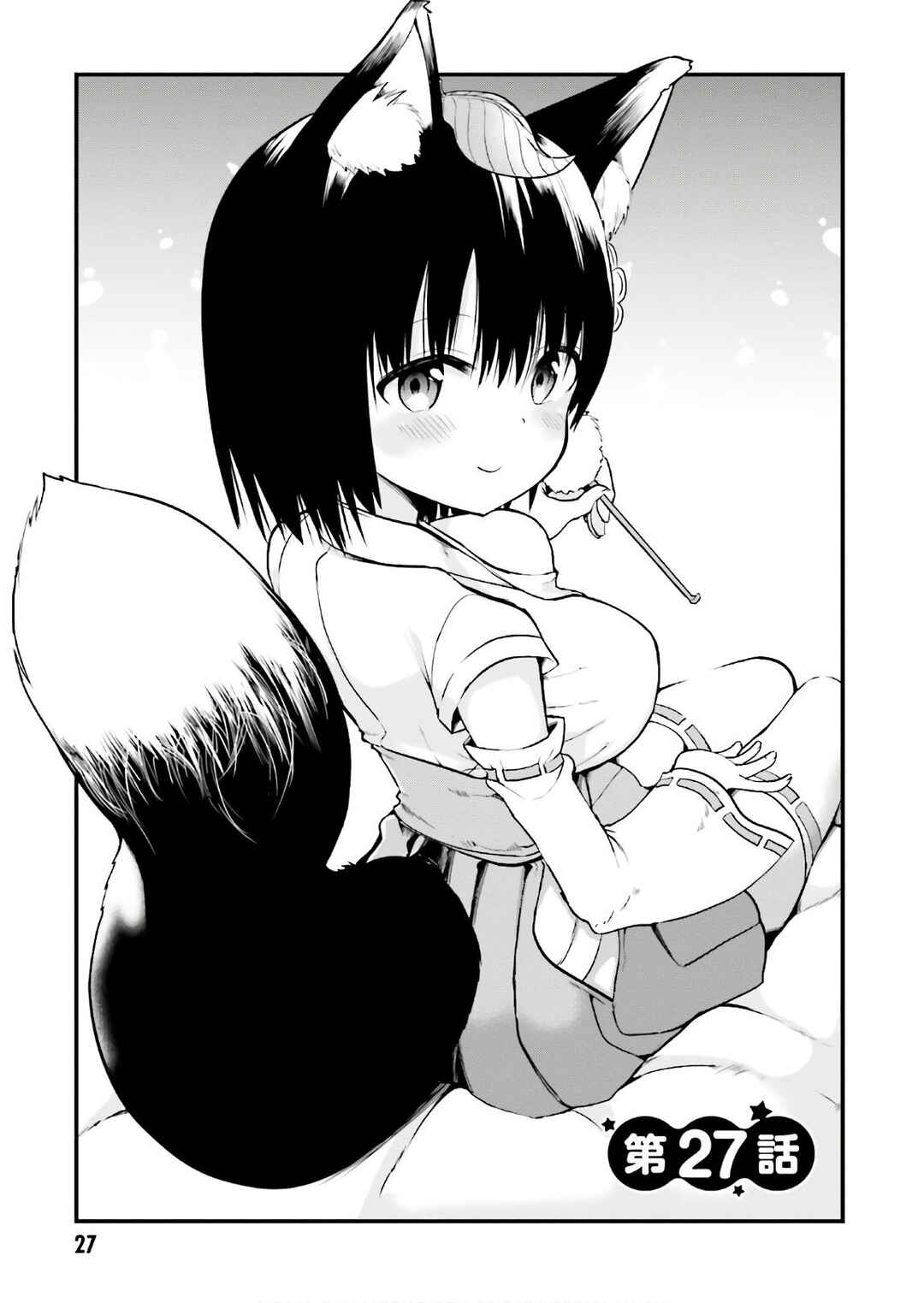 Page 2 Chapter 27 Tottemo Yasashii Amae-chan!