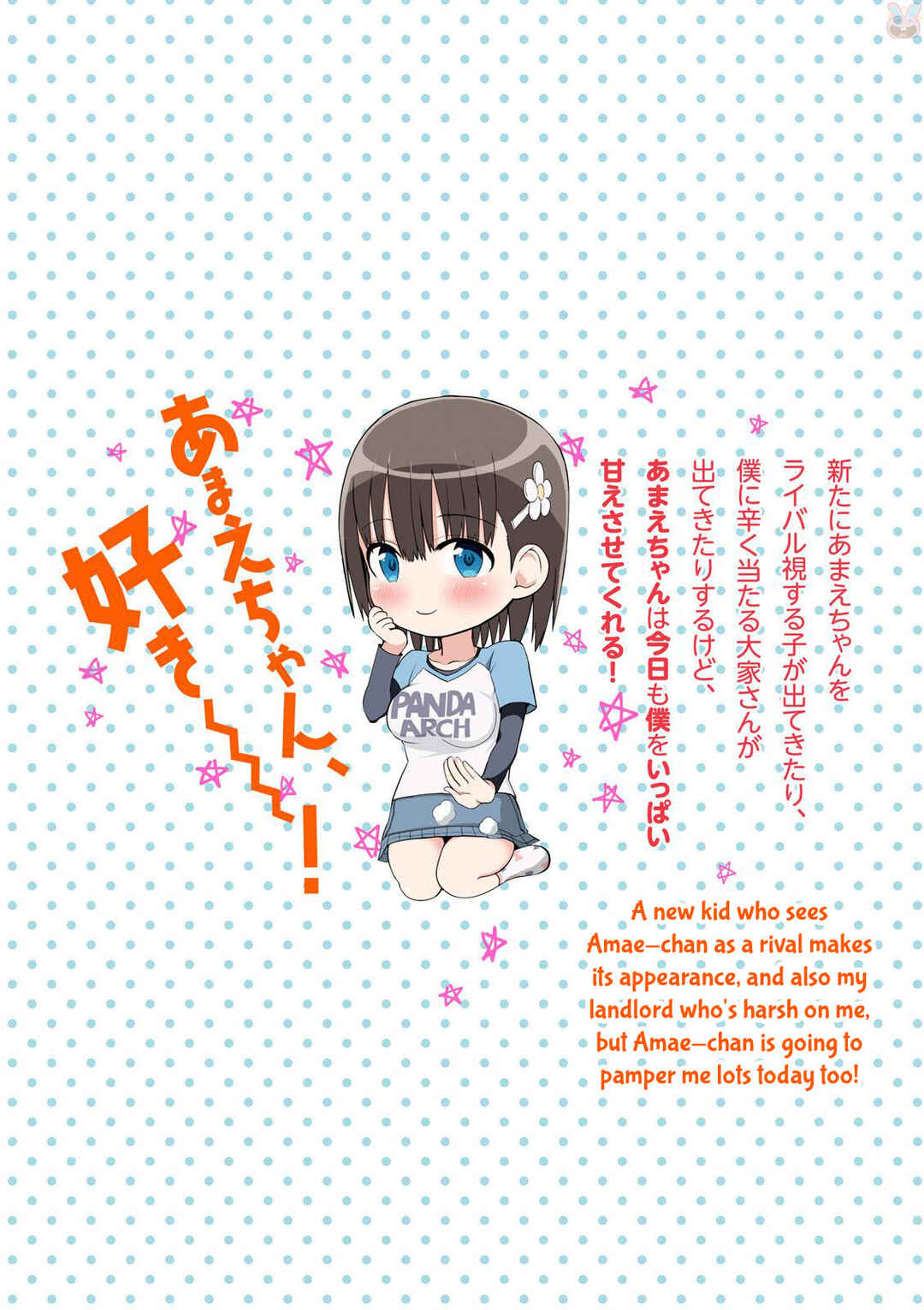 Page 10 Chapter 24.5 Tottemo Yasashii Amae-chan!