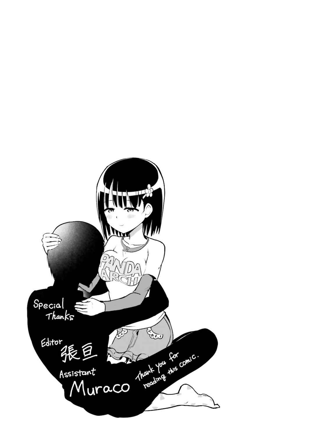 Page 6 Chapter 24.5 Tottemo Yasashii Amae-chan!
