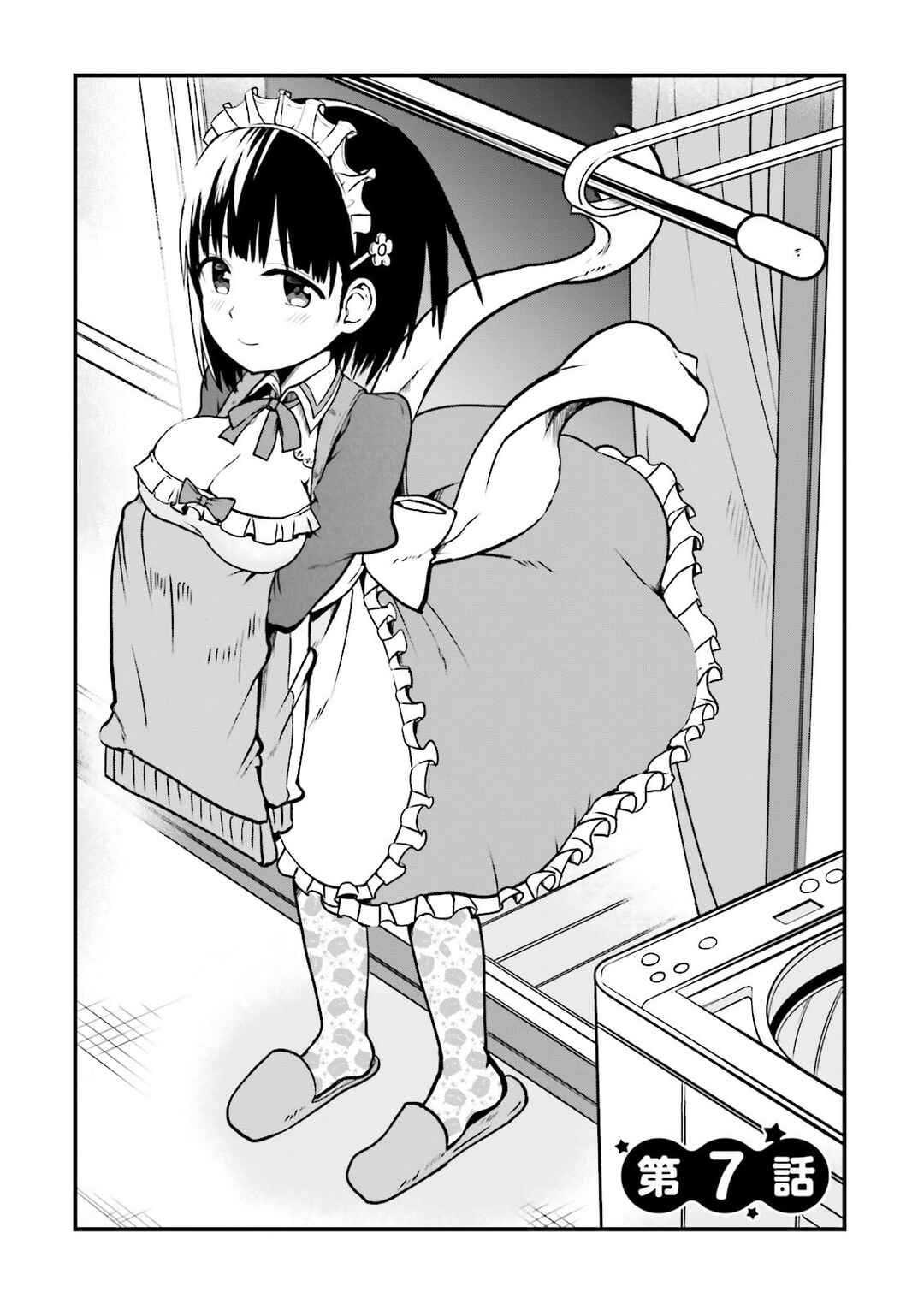 Page 2 Chapter 7 Tottemo Yasashii Amae-chan!