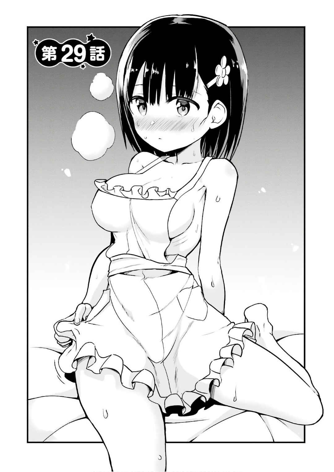 Page 2 Chapter 29 Tottemo Yasashii Amae-chan!