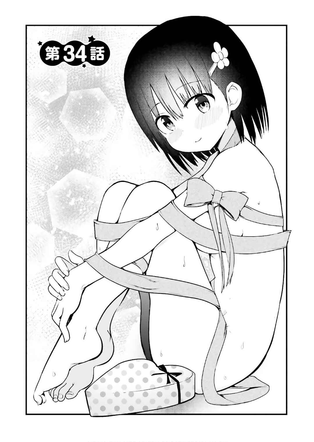 Page 2 Chapter 34 Tottemo Yasashii Amae-chan!