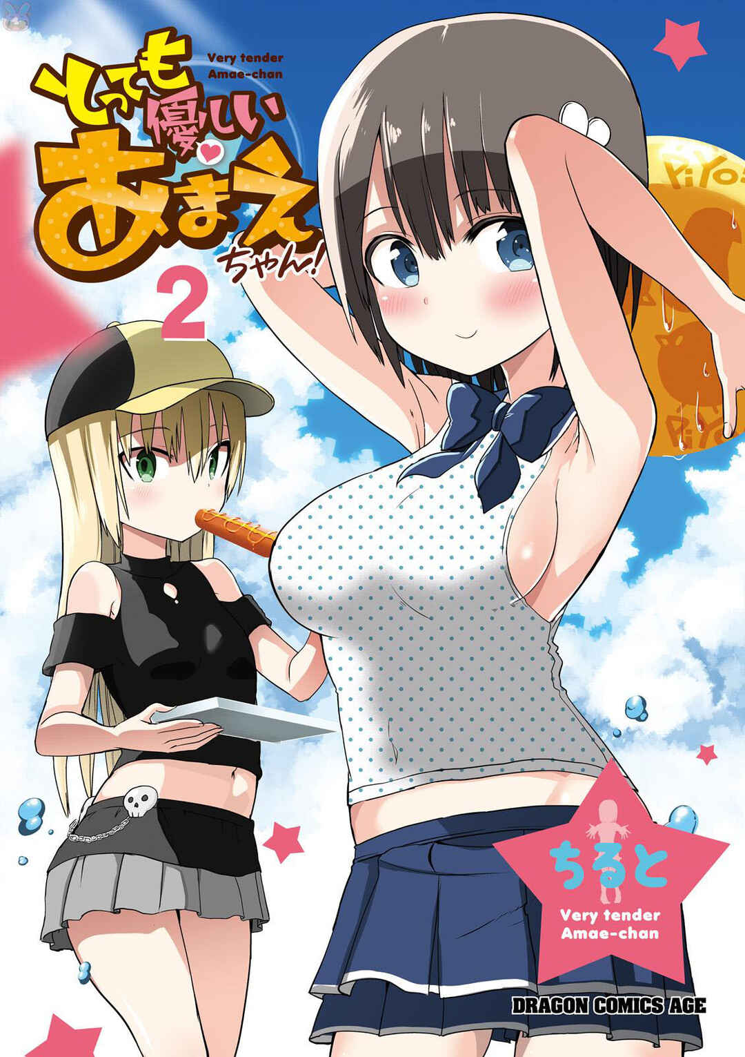Page 4 Chapter 13 Tottemo Yasashii Amae-chan!
