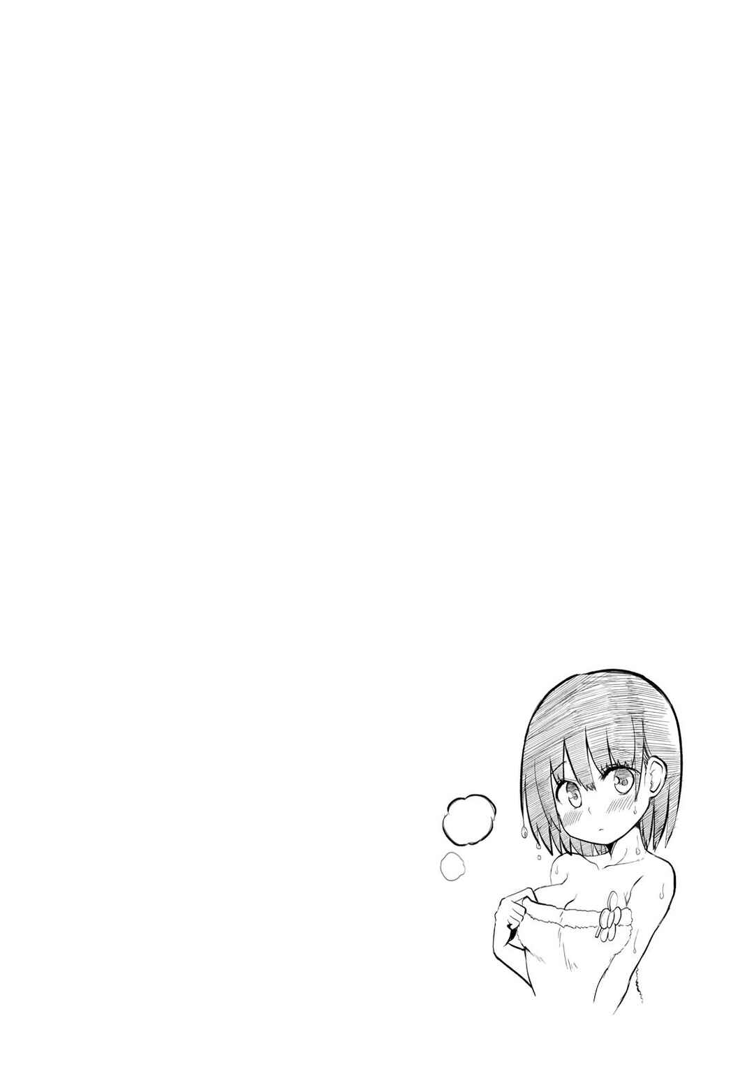 Page 3 Chapter 12 Tottemo Yasashii Amae-chan!
