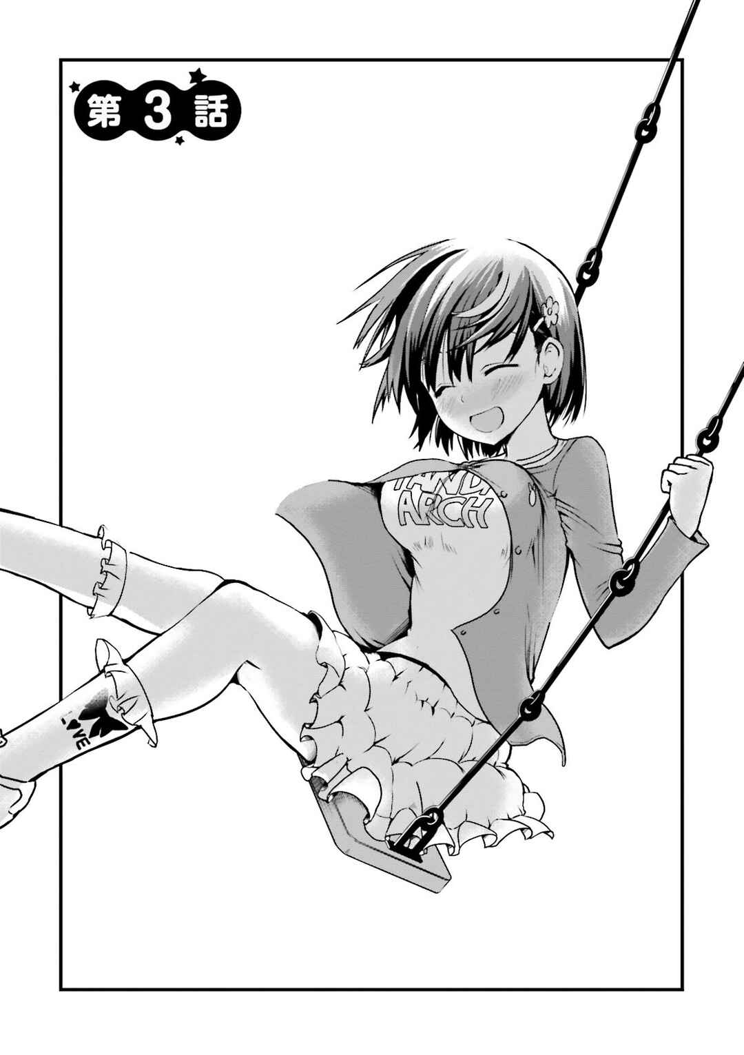Page 2 Chapter 3 Tottemo Yasashii Amae-chan!