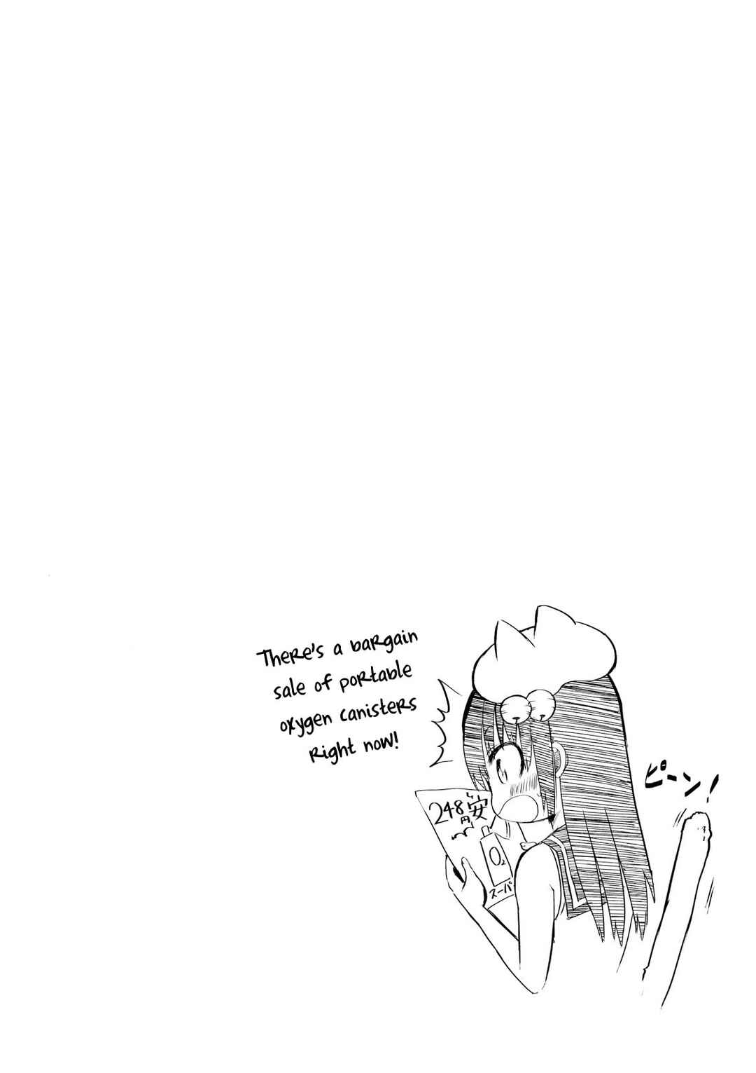 Page 13 Chapter 23 Tottemo Yasashii Amae-chan!