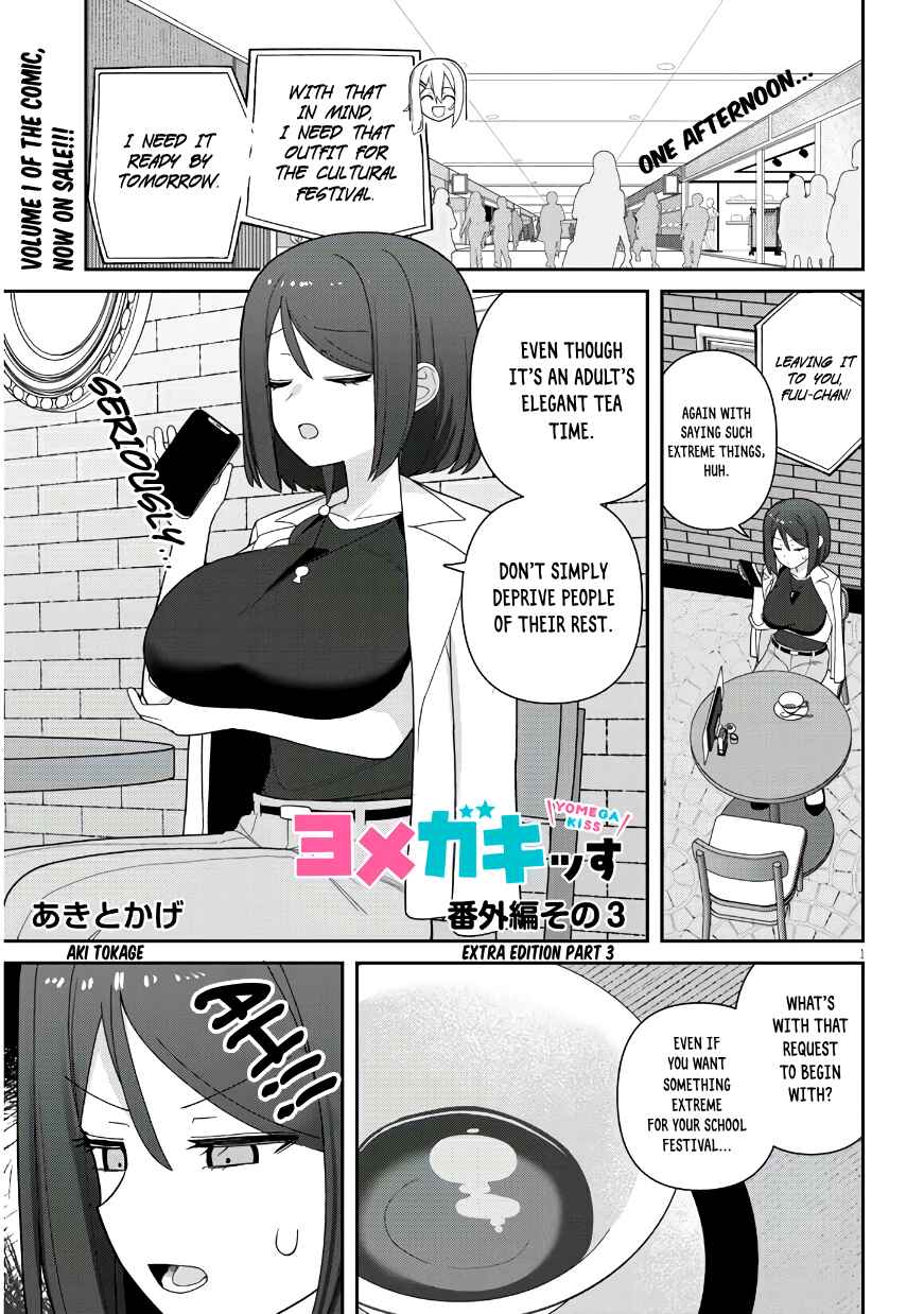 Page 2 Chapter 14.5 Yome Gaki ssu