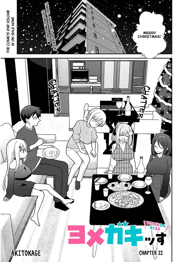 Page 1 Chapter 22 Yome Gaki ssu