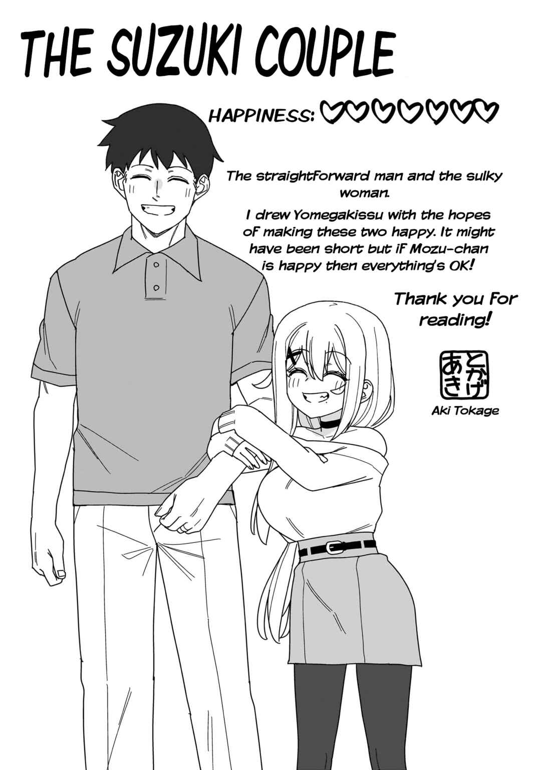 Page 10 Chapter 23.5 Yome Gaki ssu