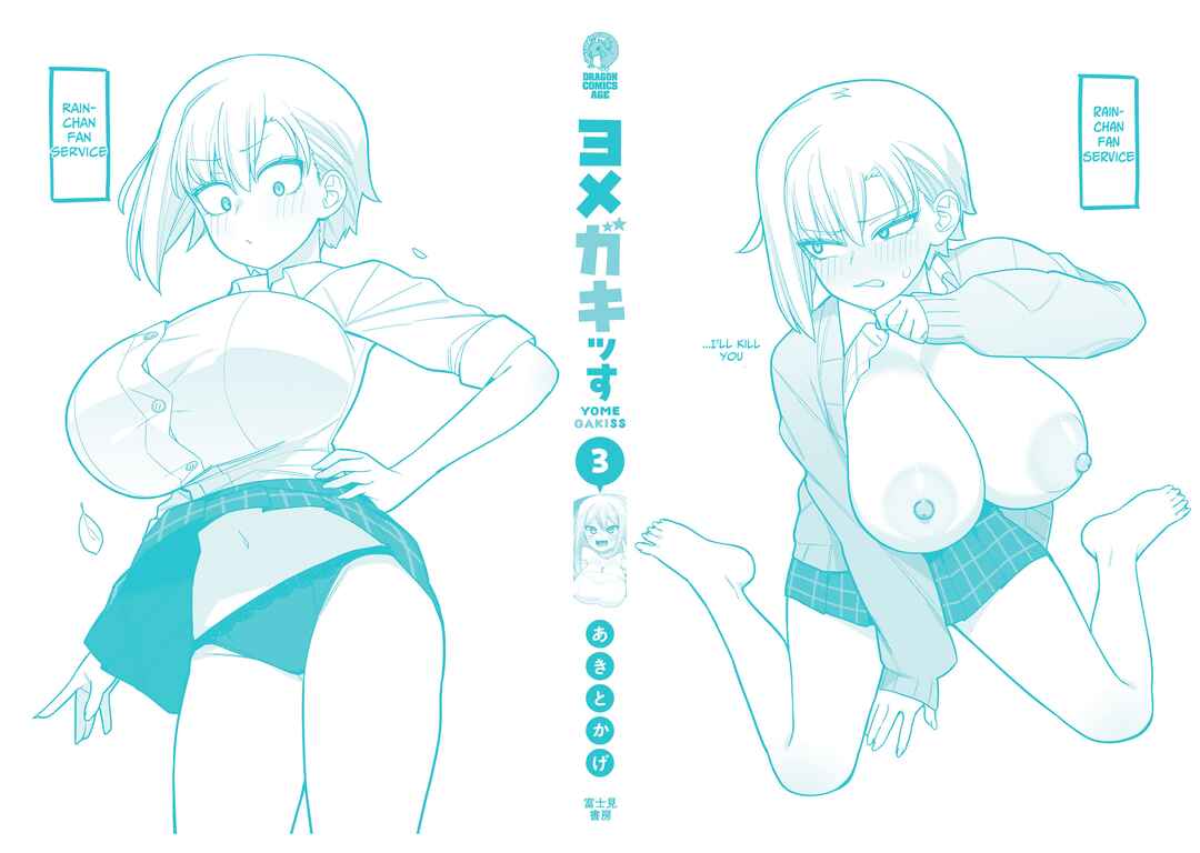 Page 11 Chapter 23.5 Yome Gaki ssu