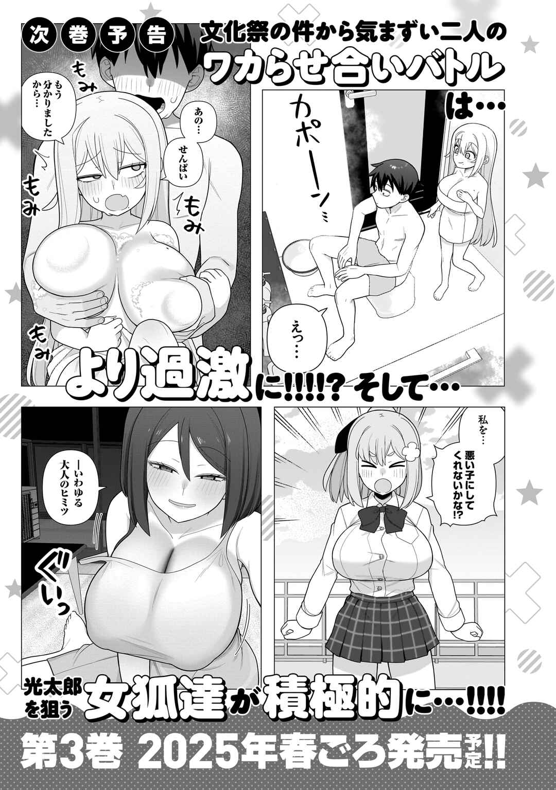 Page 5 Chapter 15.6 Yome Gaki ssu