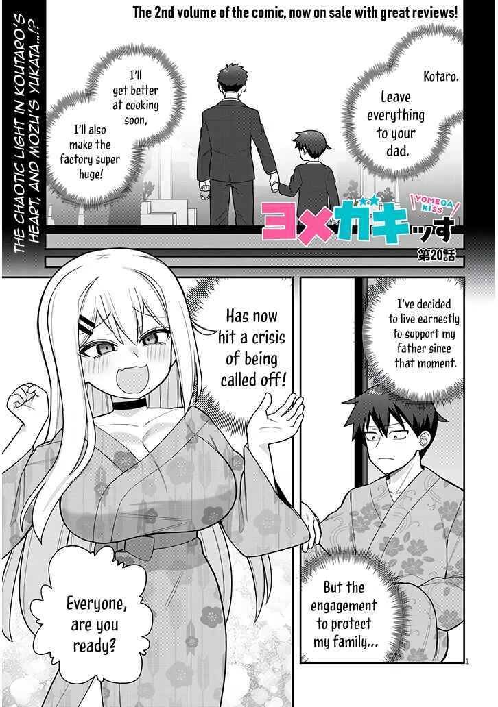 Page 1 Chapter 20 Yome Gaki ssu