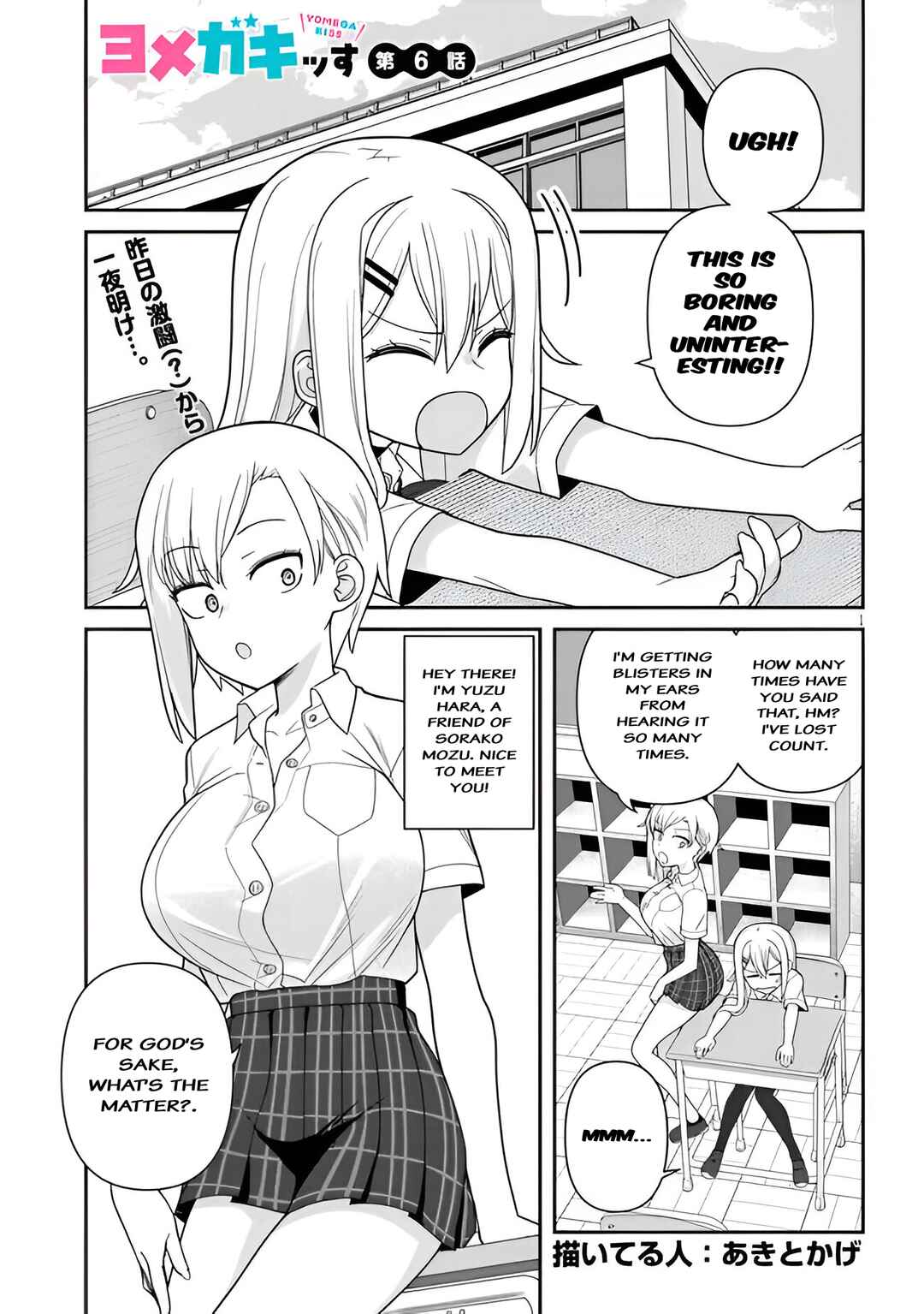 Page 1 Chapter 6 Yome Gaki ssu
