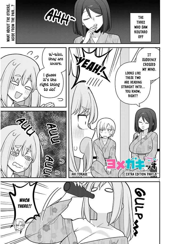 Page 1 Chapter 20.5 Yome Gaki ssu