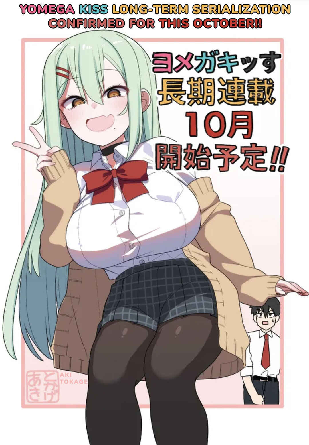 Page 23 Chapter 4 Yome Gaki ssu