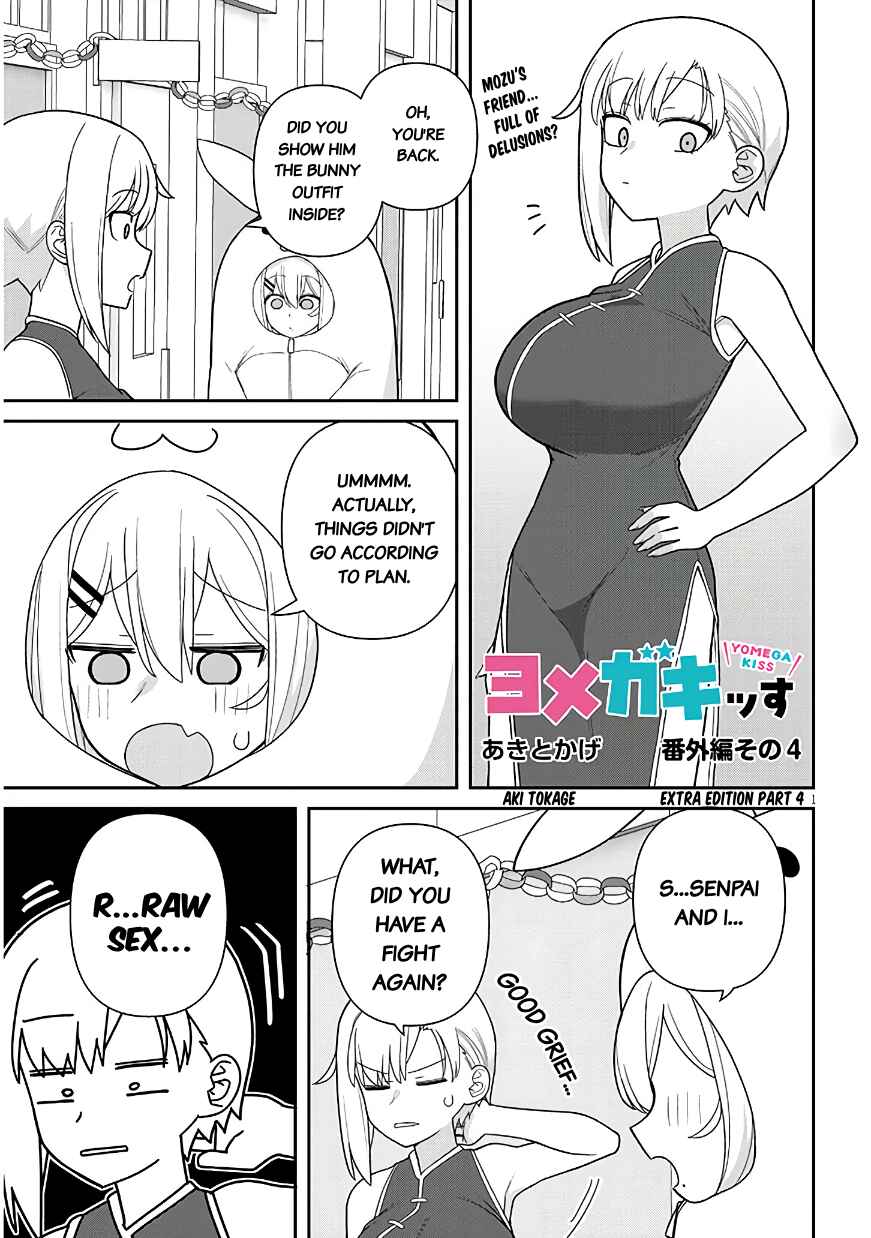 Page 2 Chapter 15.5 Yome Gaki ssu