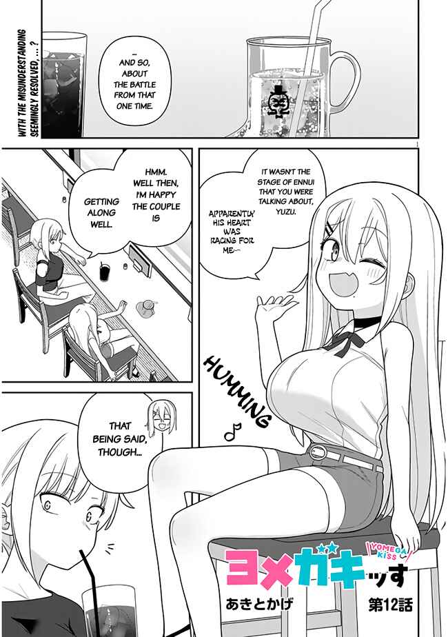 Page 2 Chapter 12 Yome Gaki ssu