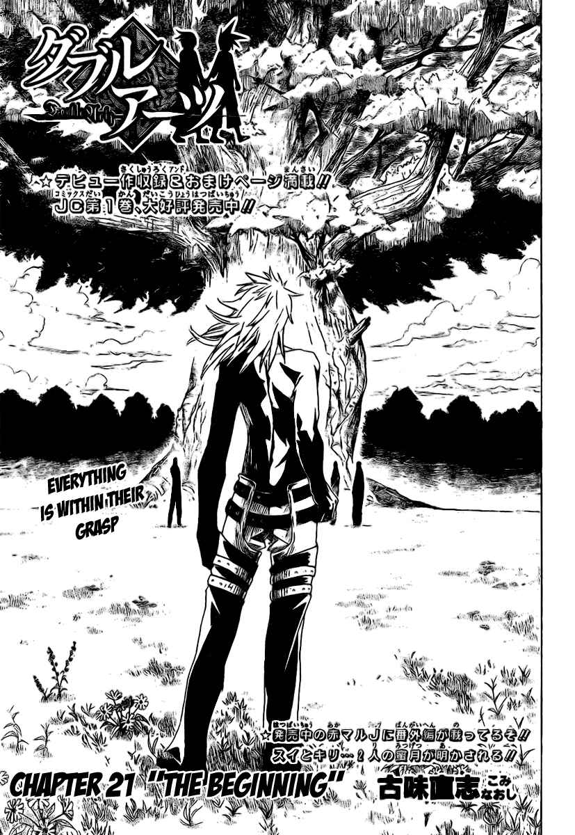 Page 1 Chapter 21 Double Arts
