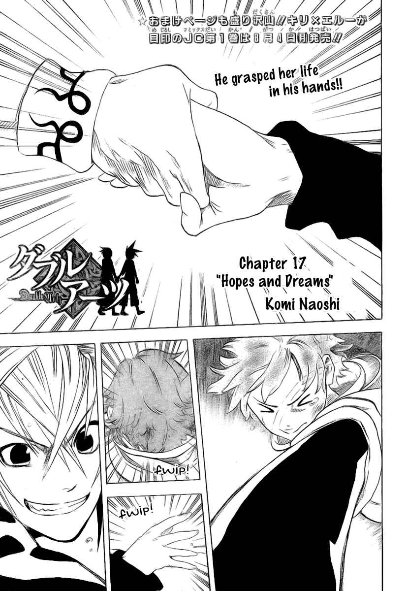 Page 1 Chapter 17 Double Arts