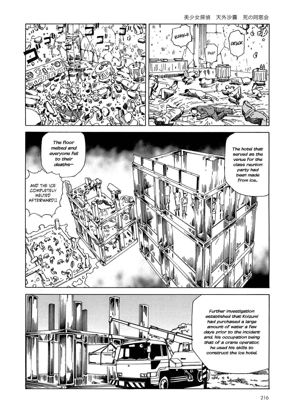 Page 9 Chapter 8.2 Harem End
