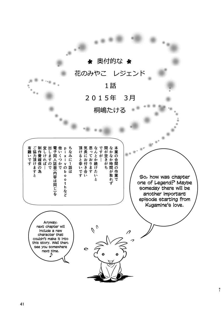 Page 42 Chapter 1 Hana no Miyako Legends
