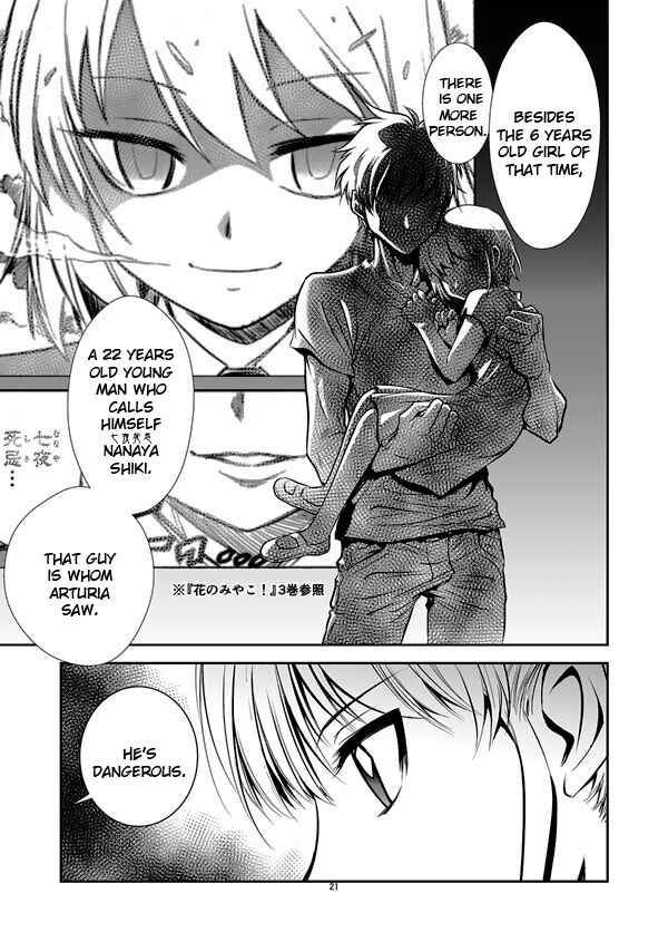 Page 21 Chapter 0 Hana no Miyako Legends