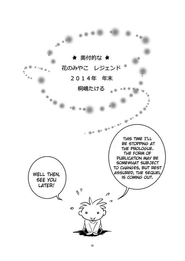 Page 31 Chapter 0 Hana no Miyako Legends