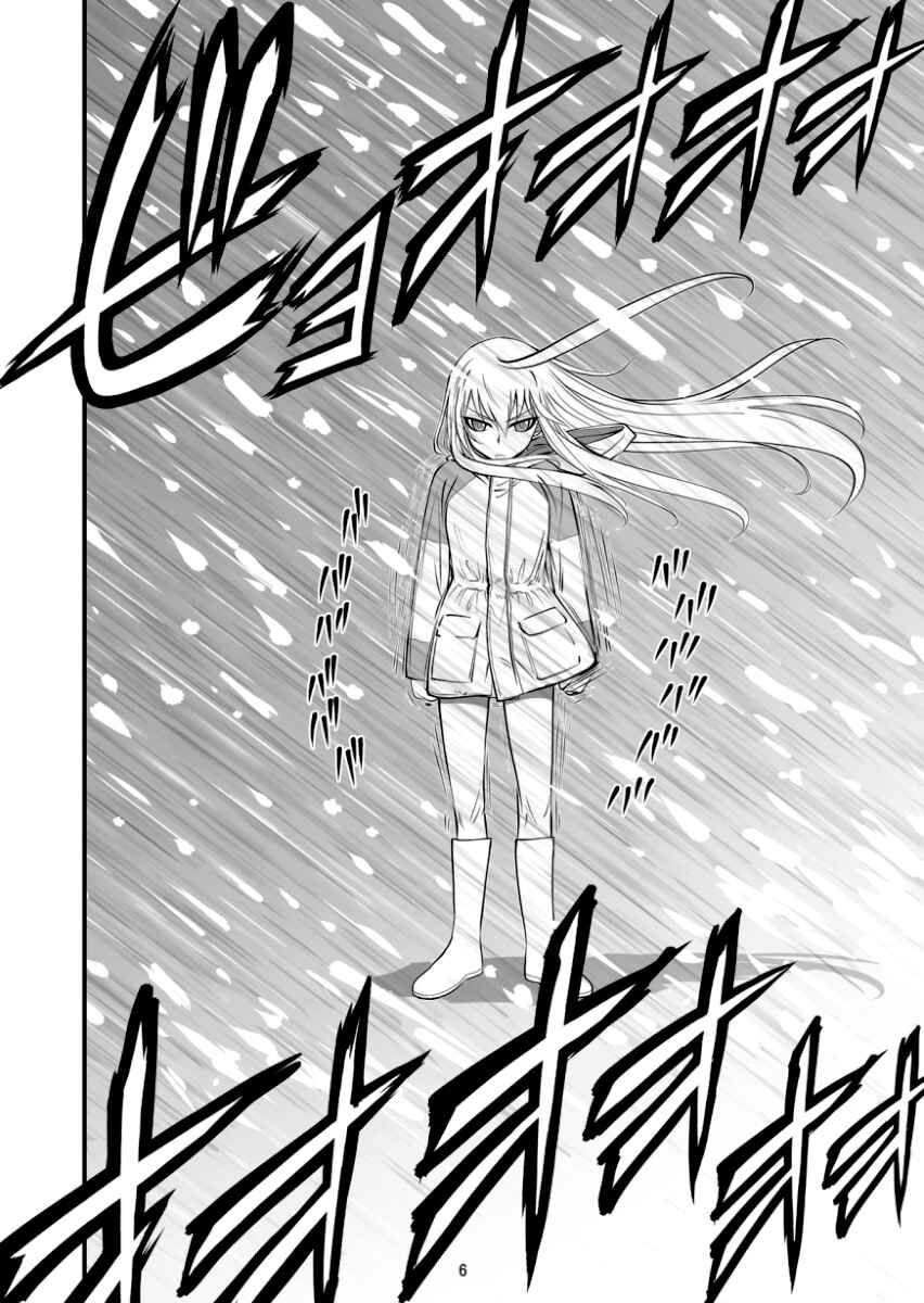 Page 6 Chapter 3 Hana no Miyako Legends