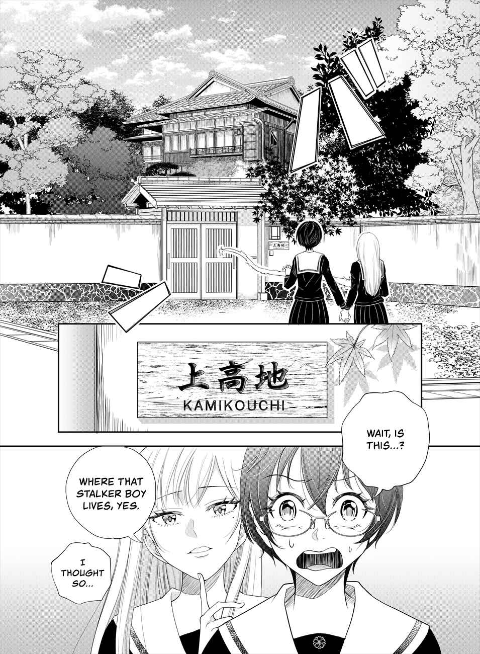 Page 12 Chapter 2 Oni no Iru Aida ni Watashitachi wa