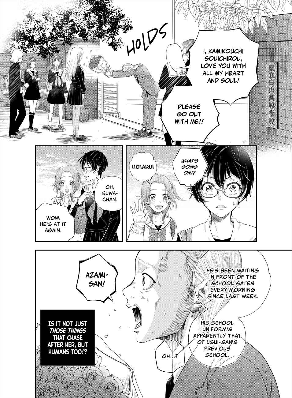 Page 3 Chapter 2 Oni no Iru Aida ni Watashitachi wa