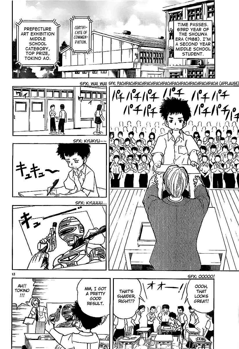 Page 14 Chapter Unknown_5f46 Aosora