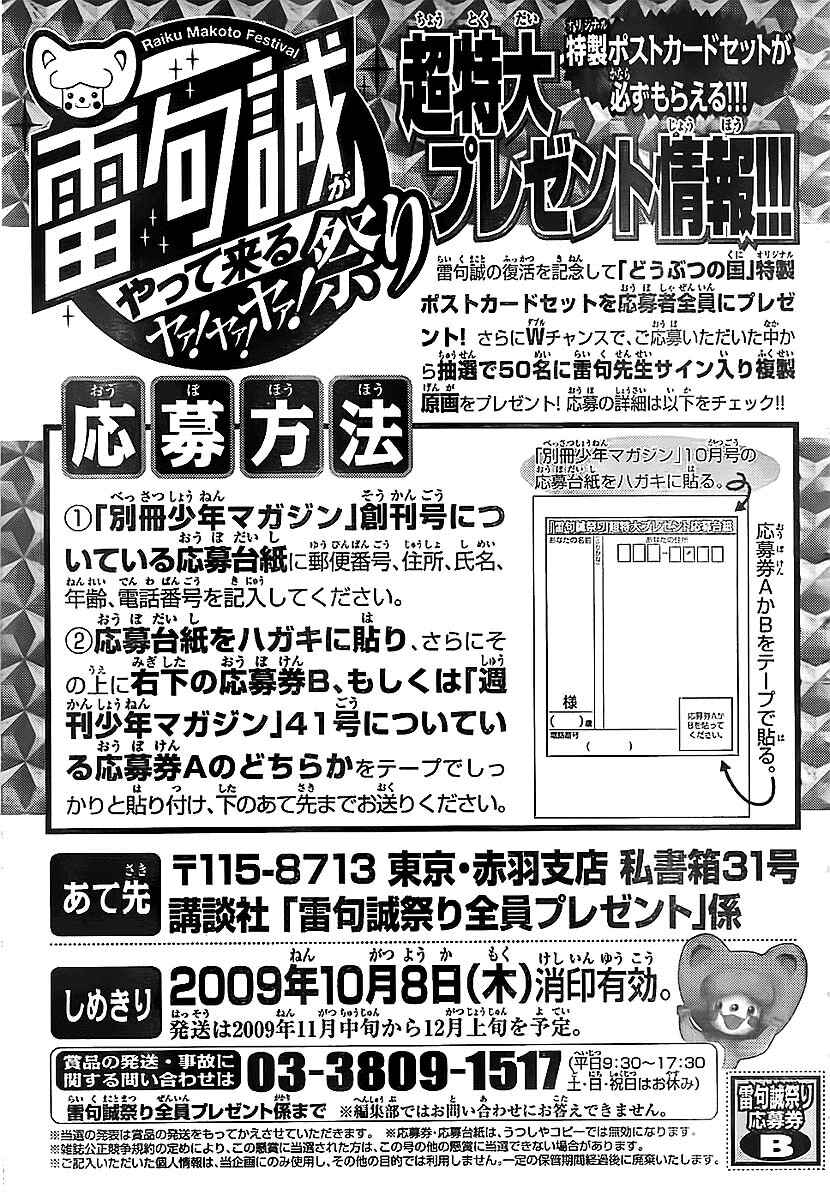Page 45 Chapter Unknown_5f46 Aosora