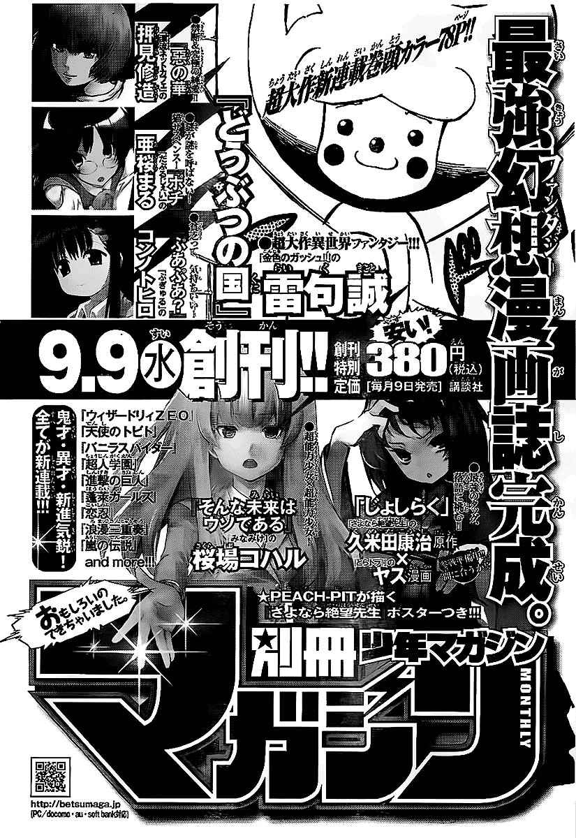 Page 46 Chapter Unknown_5f46 Aosora