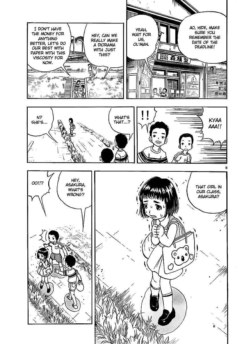 Page 7 Chapter Unknown_5f46 Aosora