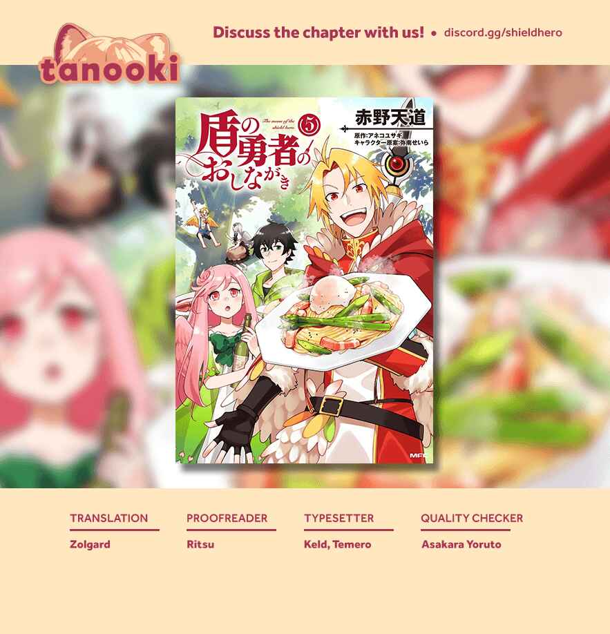 Page 28 Chapter 33 Tate no Yuusha no Oshinagaki