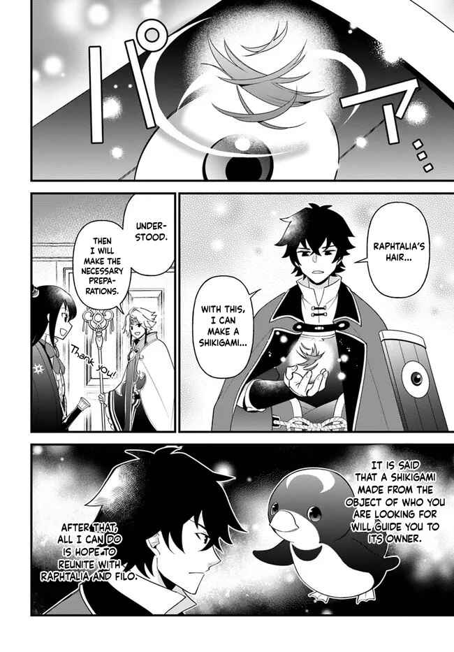 Page 5 Chapter 33 Tate no Yuusha no Oshinagaki