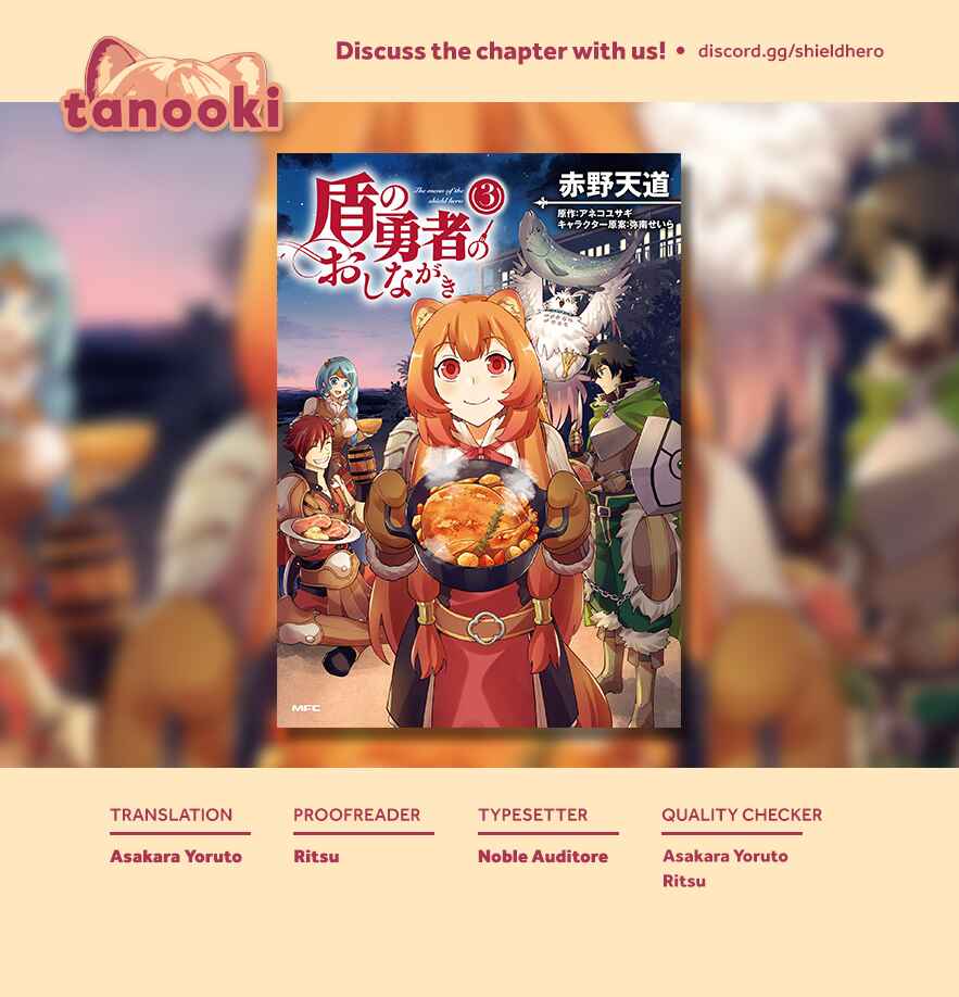 Page 27 Chapter 23 Tate no Yuusha no Oshinagaki