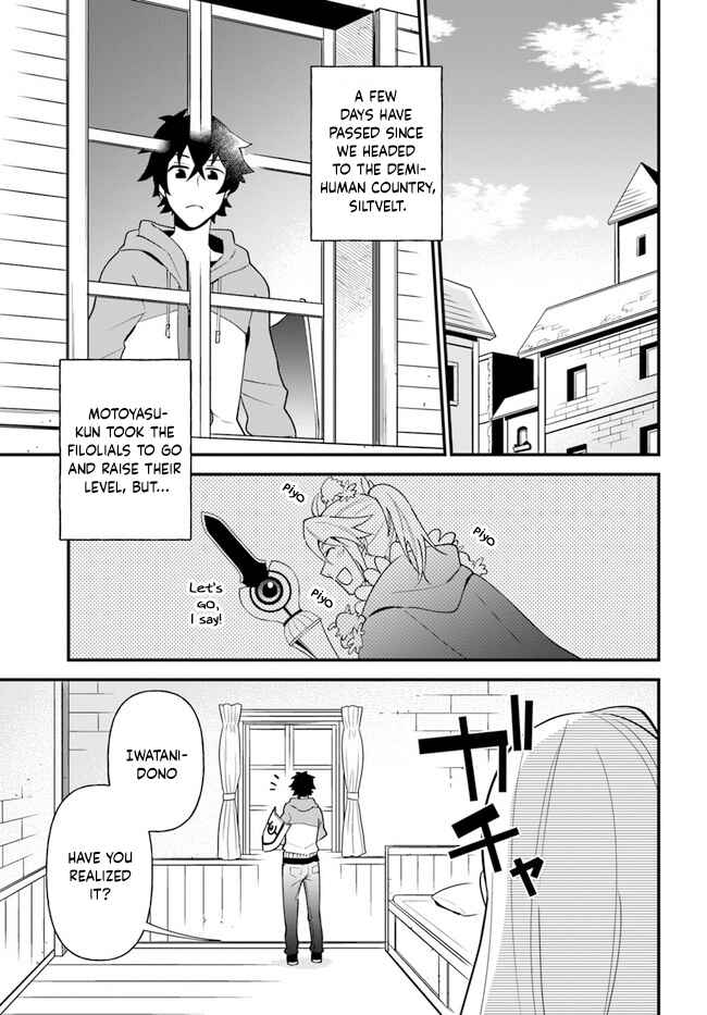 Page 3 Chapter 23 Tate no Yuusha no Oshinagaki