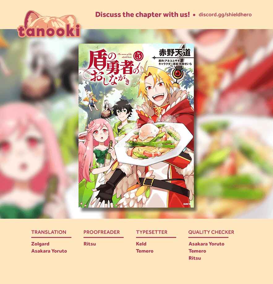 Page 29 Chapter 31 Tate no Yuusha no Oshinagaki