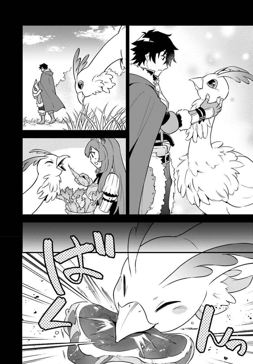 Page 4 Chapter 4 Tate no Yuusha no Oshinagaki